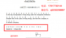 珠海办理注册一家香港公司要多少钱，后期要维护？