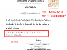 广州办理注册一家香港公司要多少钱？办理时间及后续维护