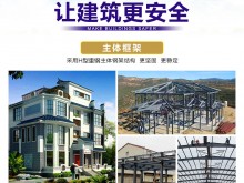 湖北中工集团九钢绿设建筑工程有限公司抗震稳定的新型建筑材料