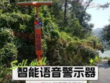 广州菳禾森林防火语音宣传杆的全面功能介绍