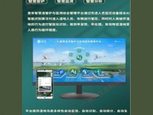 广州菳禾：智能化管护与监测综合管理系统助力湿地生态保护