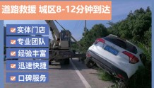 天津汽车救援24小时服务，从事汽车救援行业十年为您保驾护航