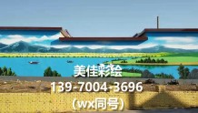惠州龙门手绘壁画创作公司【美佳彩绘】