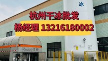 1浙江宁波干冰清洗厂免费提供干冰清洗机