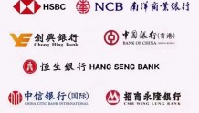 杭州办香港公司注册好后如何办理银行公司账户，申请开户一般流程