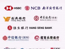杭州办香港公司注册好后如何办理银行公司账户，申请开户一般流程