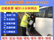 南阳市汽车救援24小时在线：为您的出行保驾护航