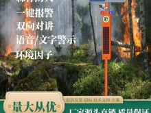菳禾语音宣传杆森林防火语音宣传杆功能全面介绍