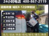 哈尔滨汽车道路拖车救援24小时在线，外出汽车补胎搭电维修