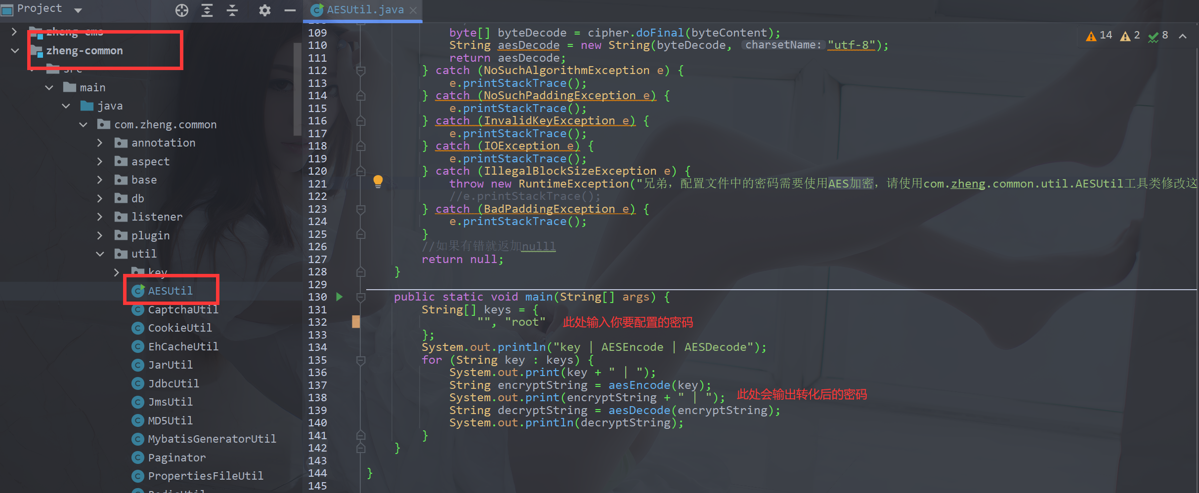 2022最新IntellJ IDEA的zheng开发部署文档