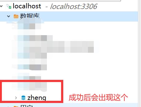 2022最新IntellJ IDEA的zheng开发部署文档