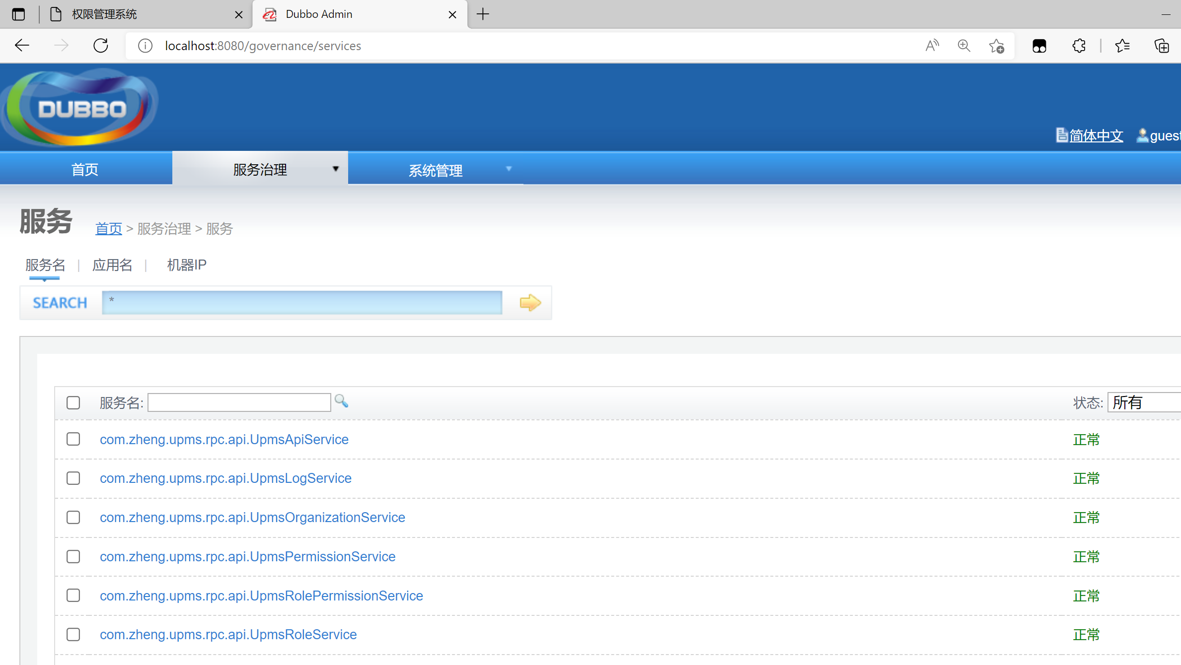 2022最新IntellJ IDEA的zheng开发部署文档