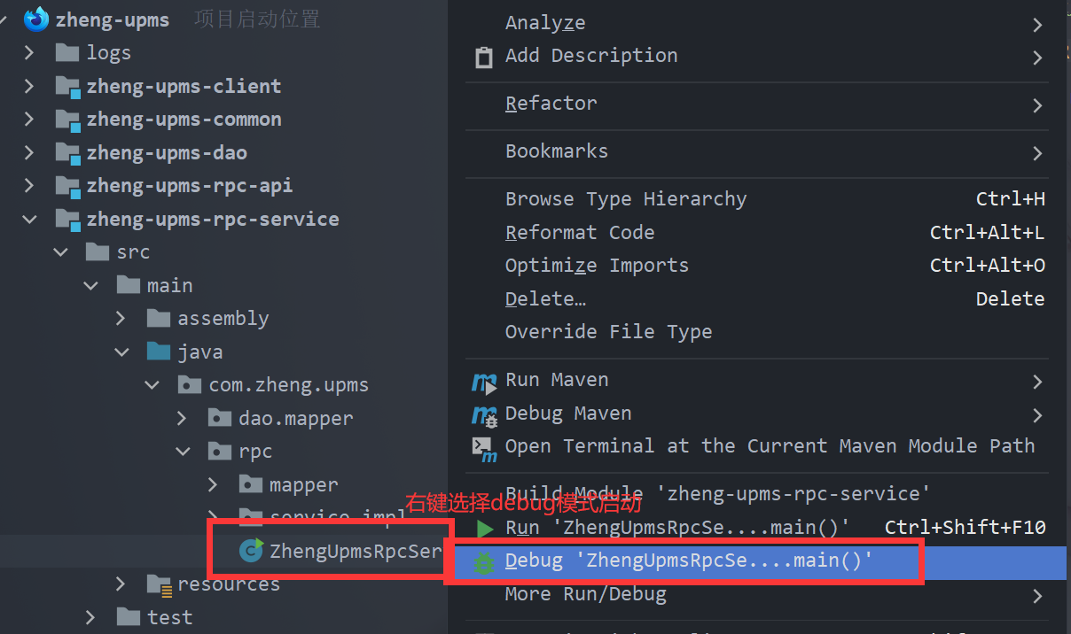2022最新IntellJ IDEA的zheng开发部署文档