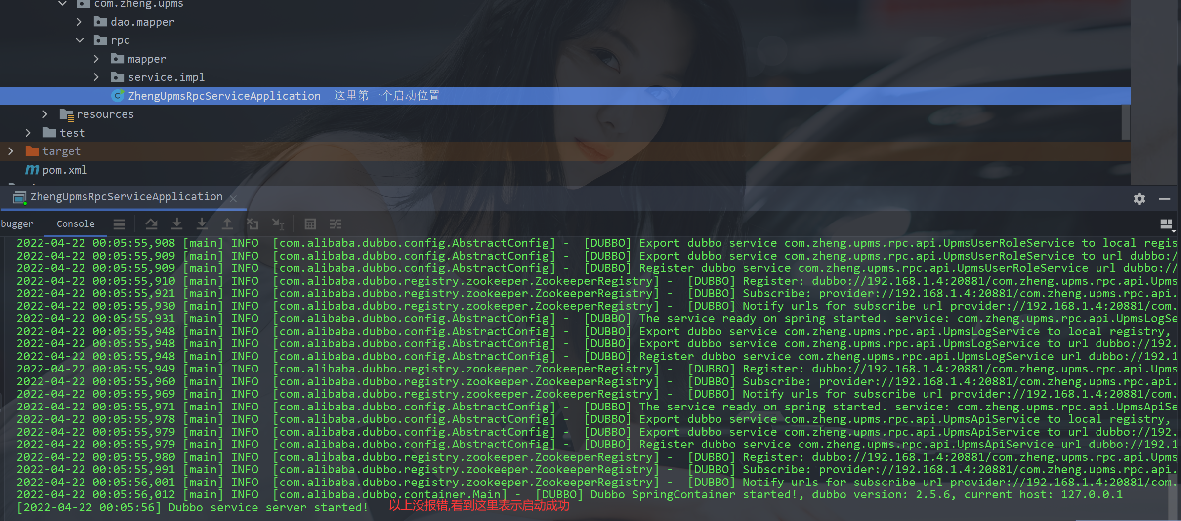 2022最新IntellJ IDEA的zheng开发部署文档
