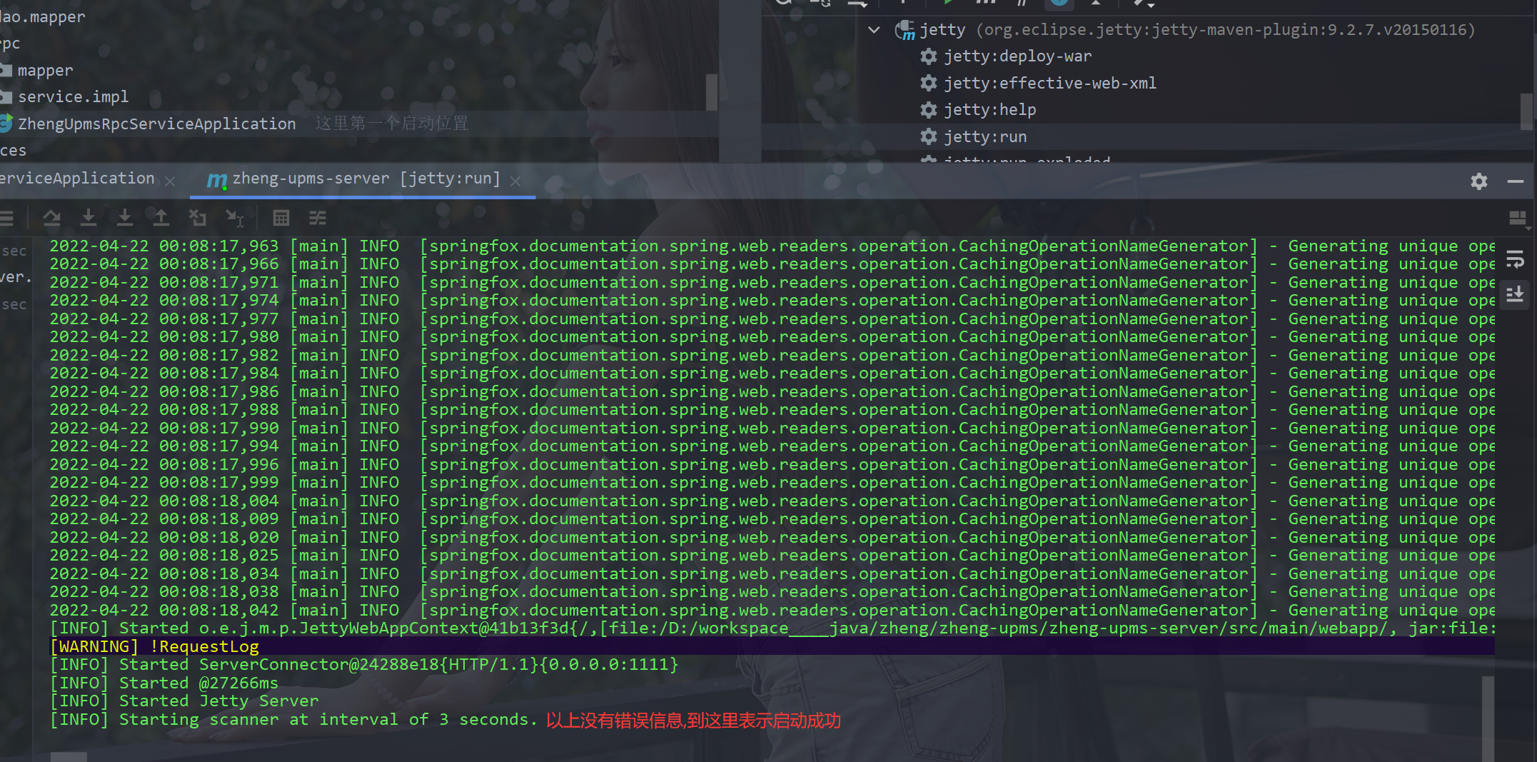 2022最新IntellJ IDEA的zheng开发部署文档