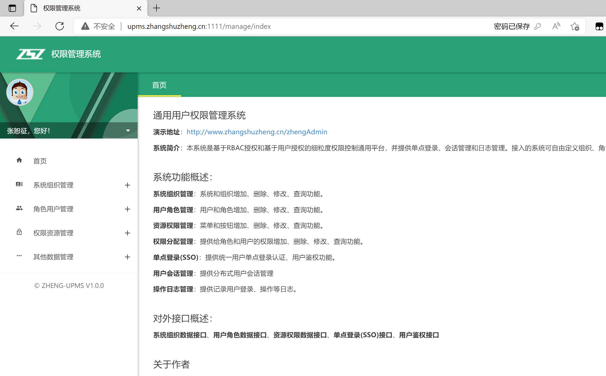 2022最新IntellJ IDEA的zheng开发部署文档