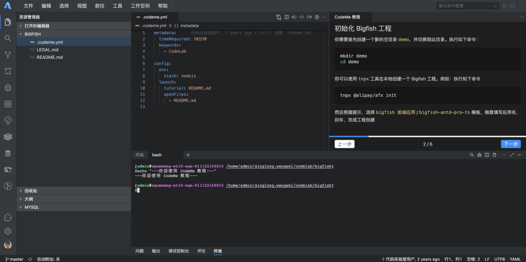 SmartIDE v0.1.16 已经发布 - 支持阿里&amp;蚂蚁开源的国产 IDE OpenSumi