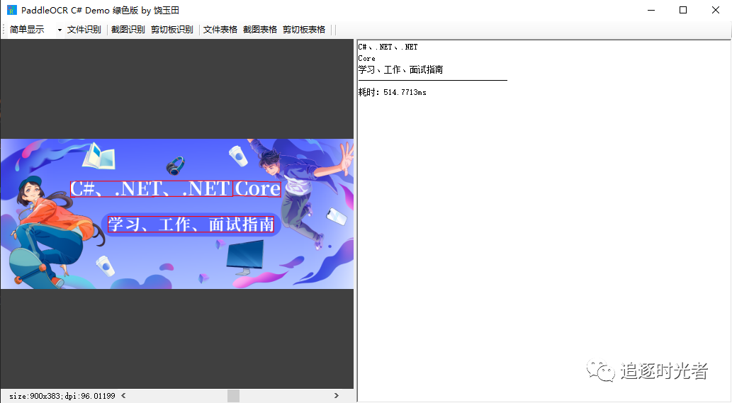 C#/.NET/.NET Core优秀项目和框架2023年11月简报