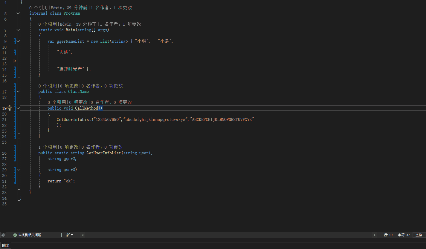 一个开源轻量级的C#代码格式化工具（支持VS和VS Code）