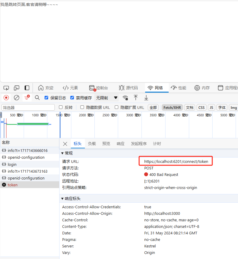 oidc-client.js踩坑吐槽贴