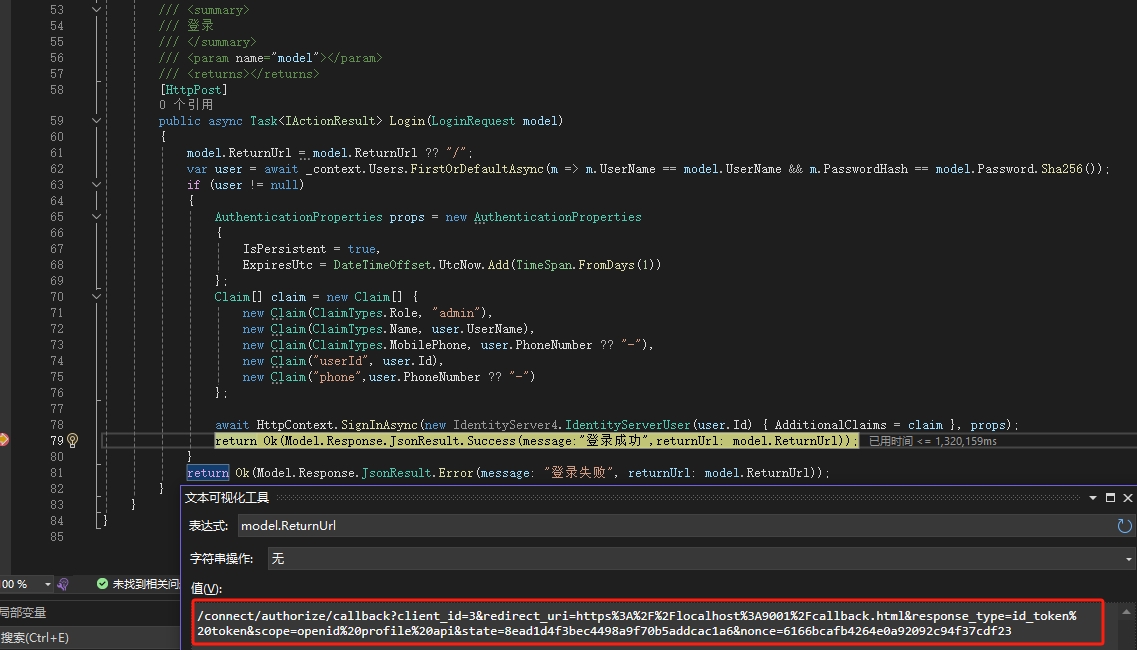oidc-client.js踩坑吐槽贴