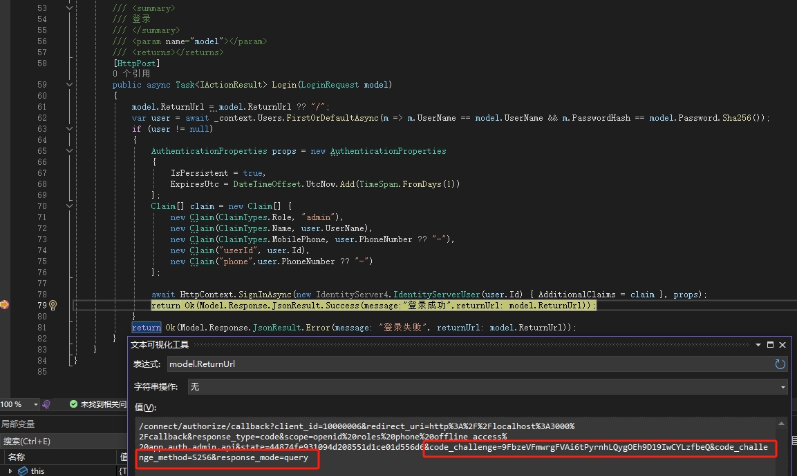 oidc-client.js踩坑吐槽贴