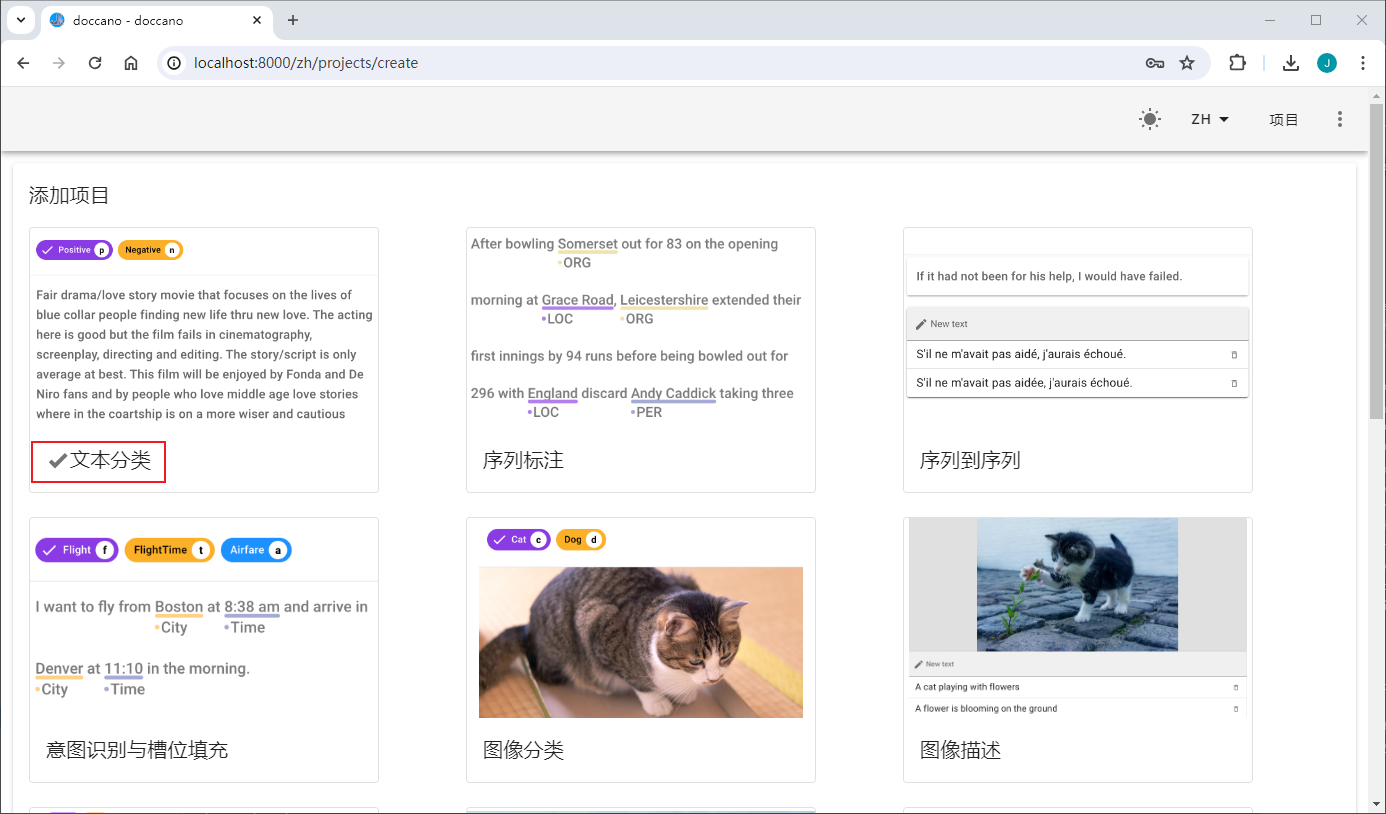 数据标注工具 doccano | 文本分类（Text  Classification）