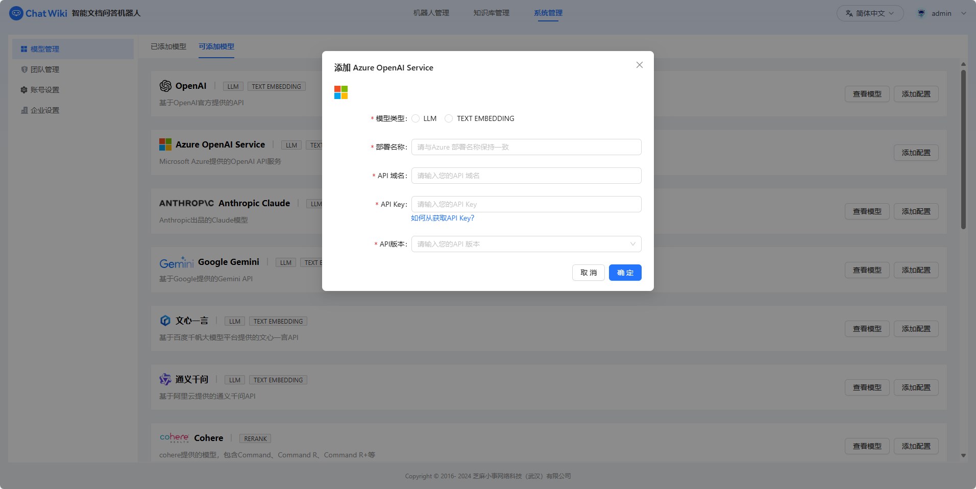 开源一个RAG大模型本地知识库问答机器人-ChatWiki