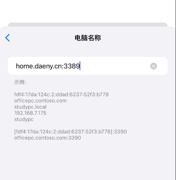 关于家庭宽带IPv6的开启、绑定域名、使用教程等