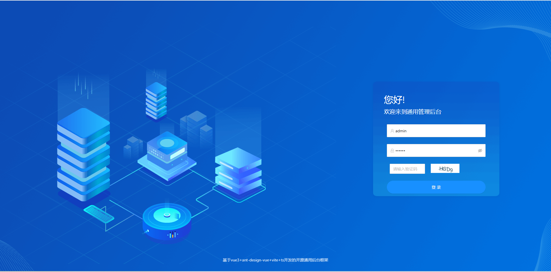 基于.net6的一款开源的低代码、权限、工作流、动态接口平台