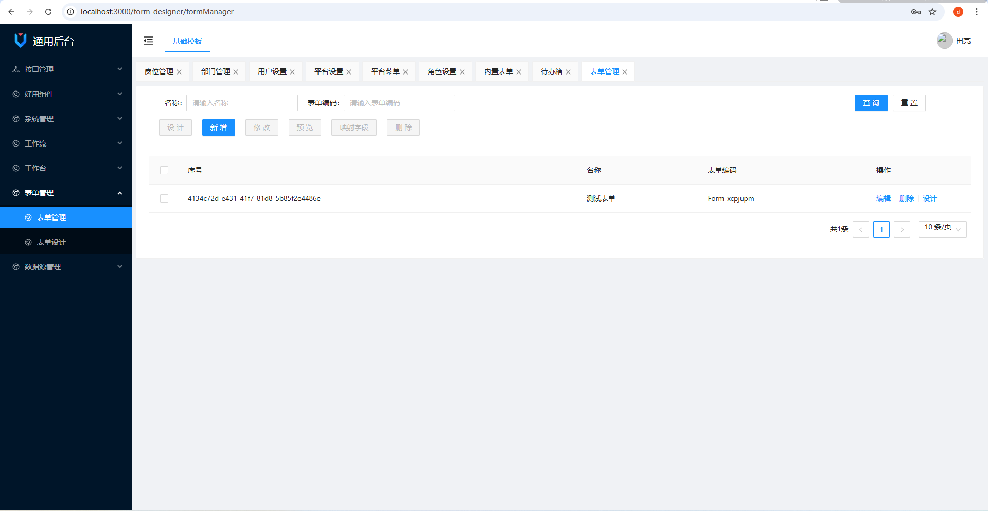 基于.net6的一款开源的低代码、权限、工作流、动态接口平台