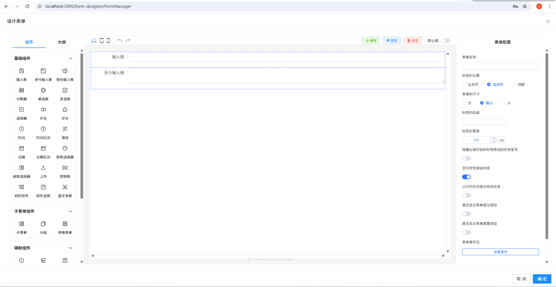 基于.net6的一款开源的低代码、权限、工作流、动态接口平台
