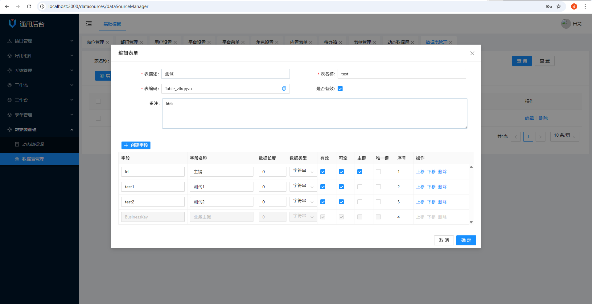 基于.net6的一款开源的低代码、权限、工作流、动态接口平台