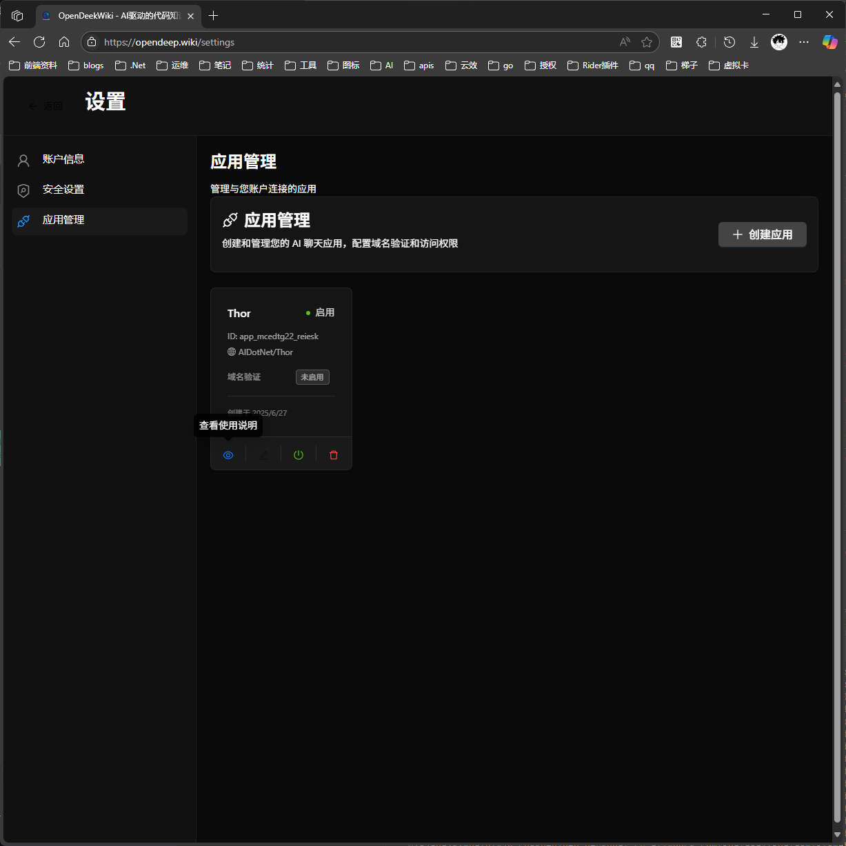 开源DeepWiki 企业老项目救星：自动生成文档+AI问答，告别遗留代码维护噩梦