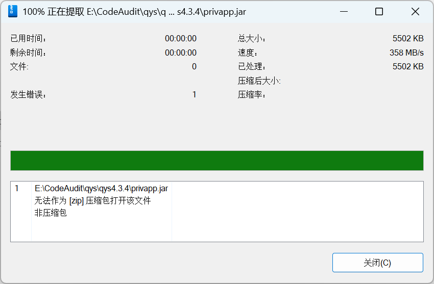 契约锁pdfverifier远程代码执行漏洞攻防绕过史