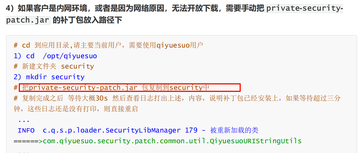 契约锁pdfverifier远程代码执行漏洞攻防绕过史