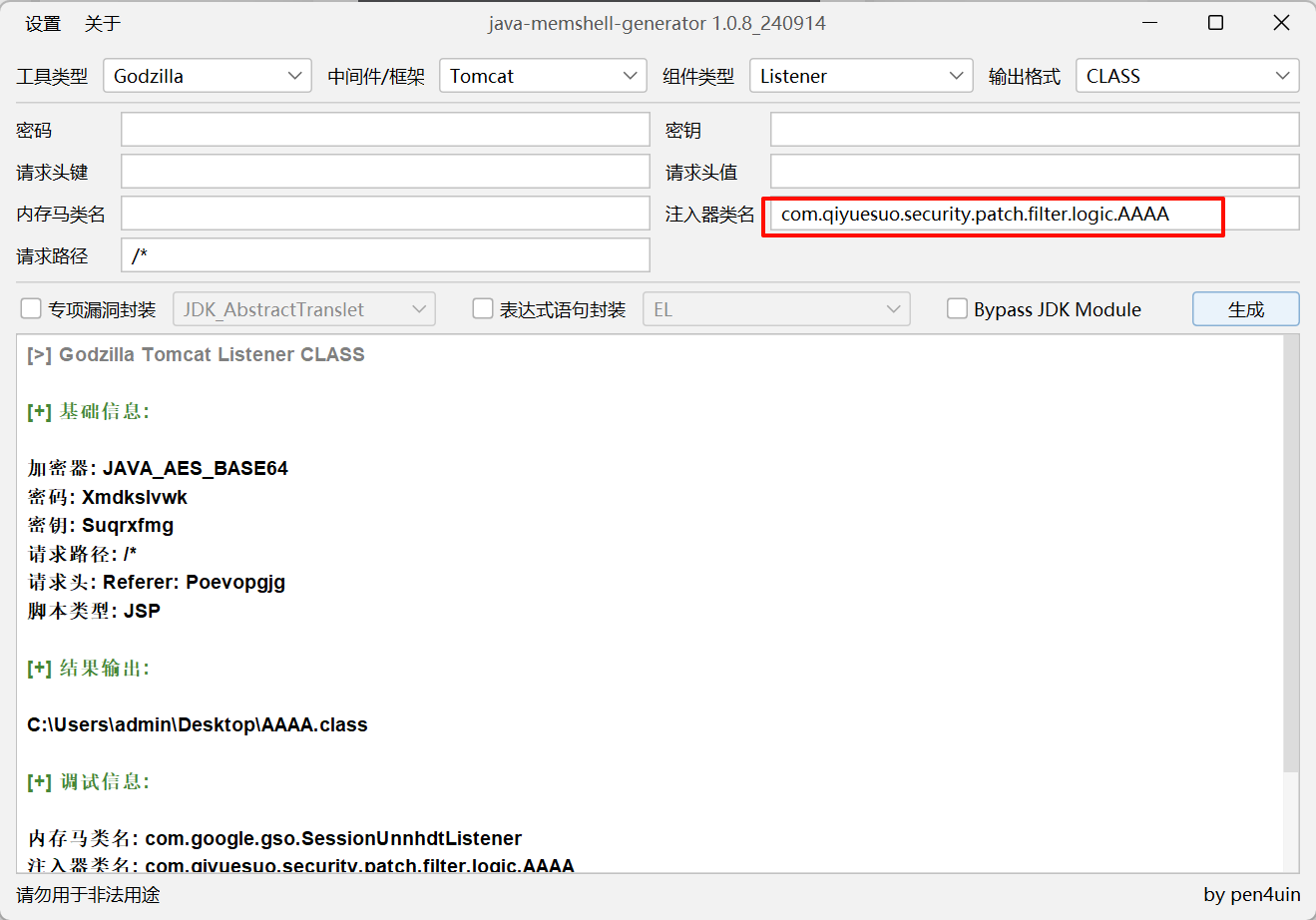 契约锁pdfverifier远程代码执行漏洞攻防绕过史