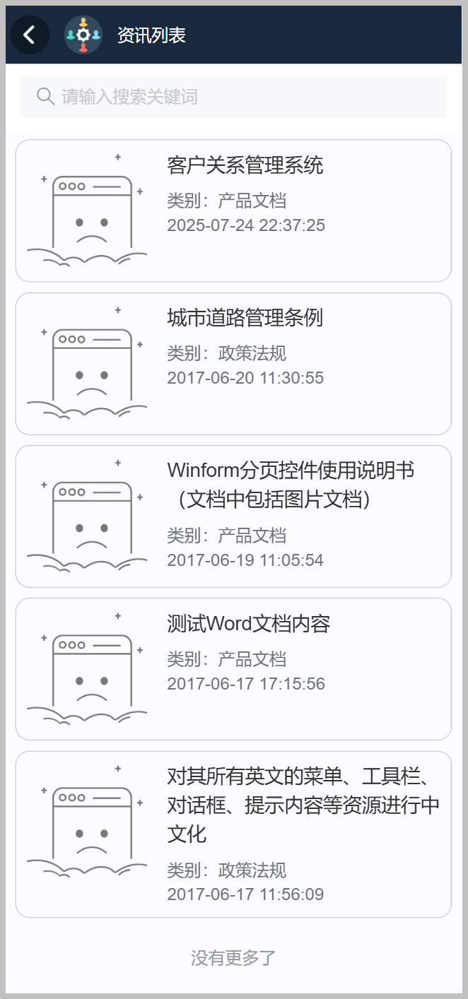 在Vue3+ElementPlus前端中增加对@wangeditor的富文本编辑器和上传文件的处理的封装，实现系统新闻资讯的管理