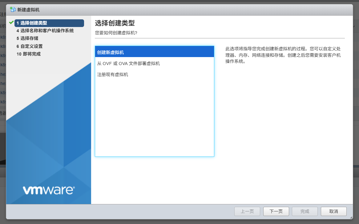 将虚拟机从PVE上迁移至EXSI详细步骤！！！（避免踩坑）