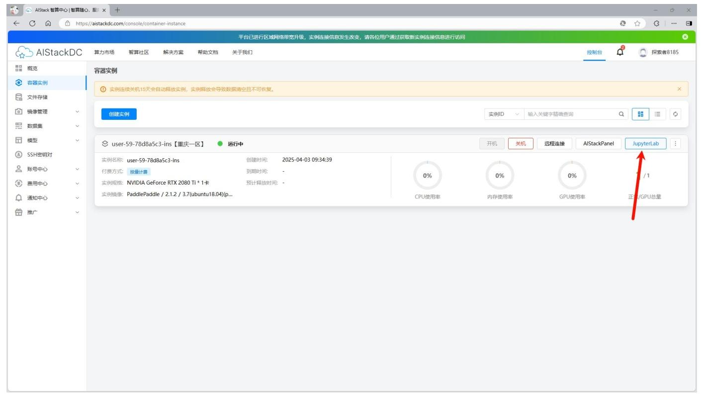 【CRAIC】工业缺陷检测实训平台 模型训练指导手册 V1.4