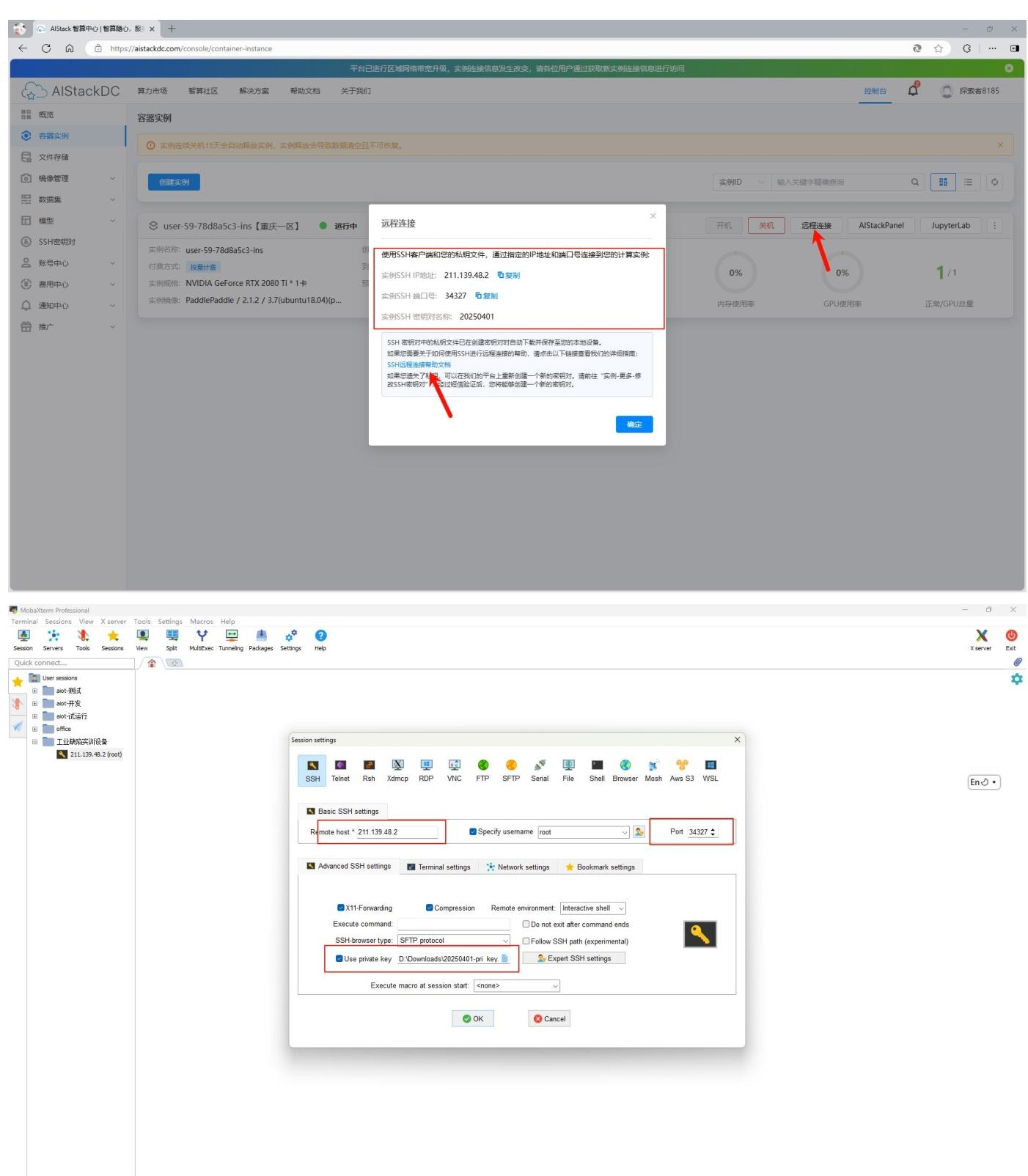【CRAIC】工业缺陷检测实训平台 模型训练指导手册 V1.4
