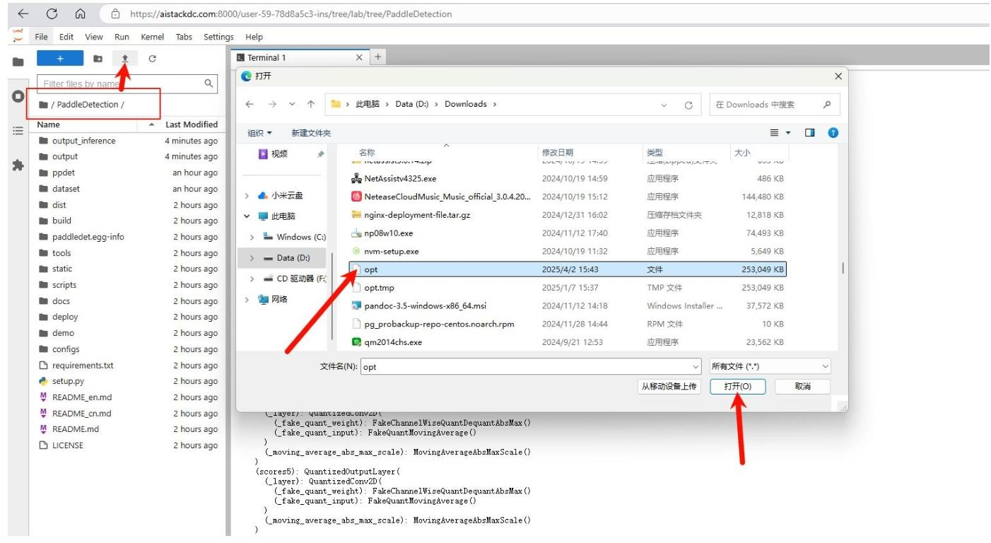 【CRAIC】工业缺陷检测实训平台 模型训练指导手册 V1.4