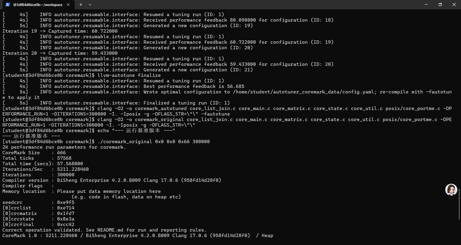 毕昇编译器自动优化实验——docker版