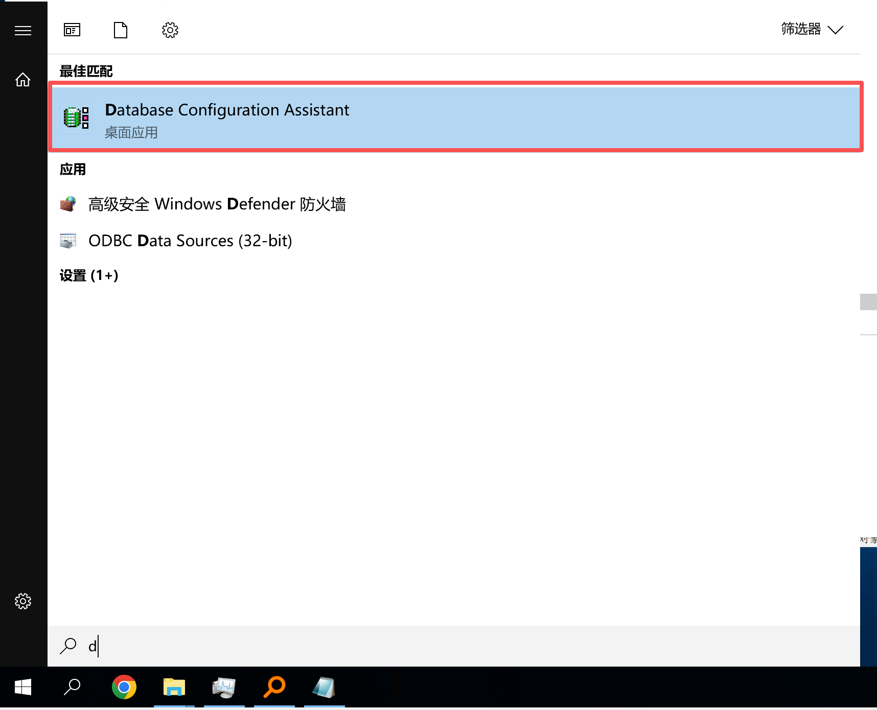 Oracle数据库迁移
