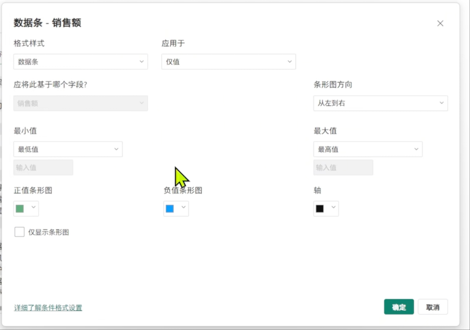 Power BI学习笔记-周报销售数据分析