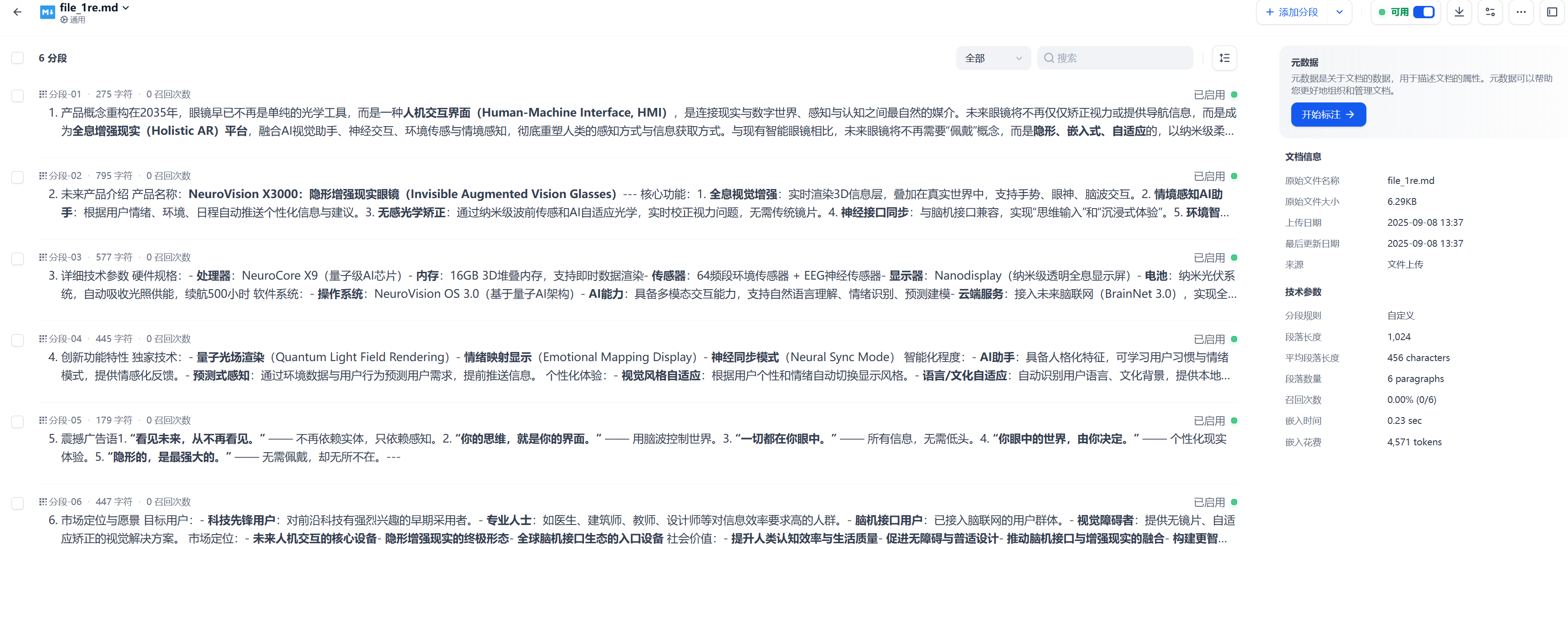 LLM-RAG项目细节-数据处理、分块..