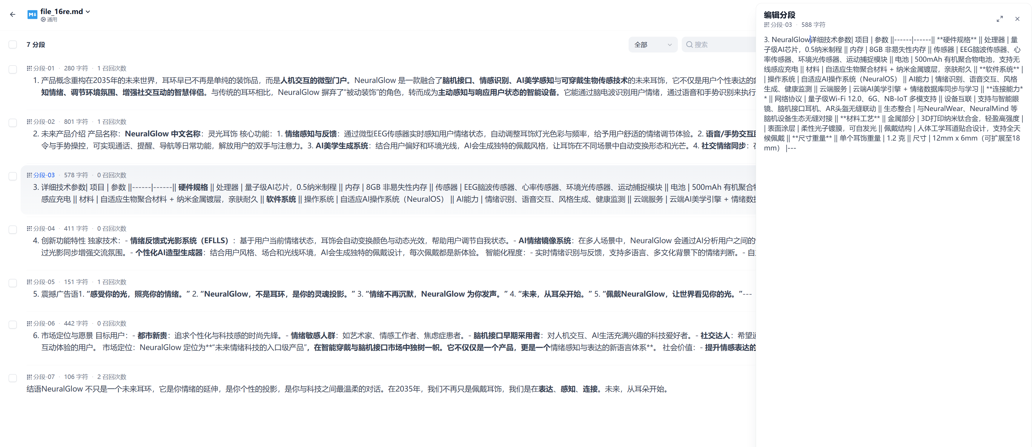 LLM-RAG项目细节-数据处理、分块..