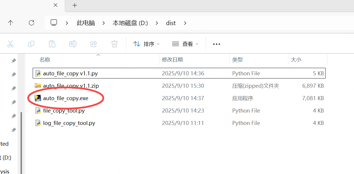 利用python开发的一款日志自动查找复制小工具