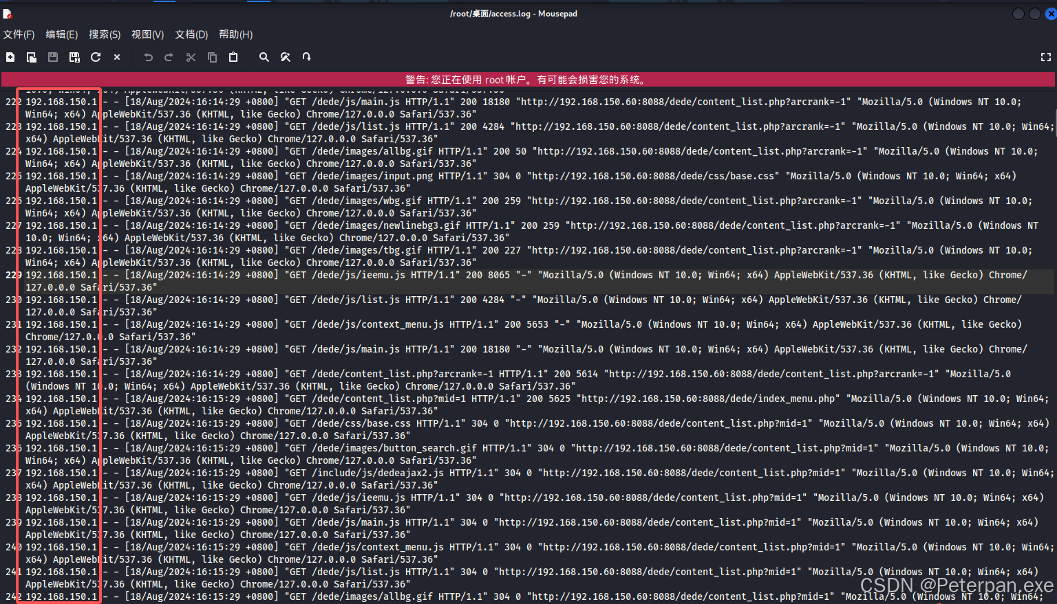 应急响应－日志分析