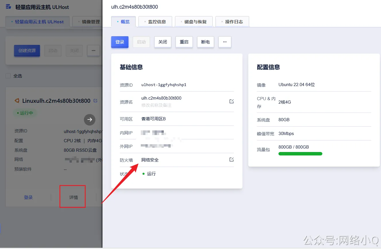 2025年9月15灯塔arl安装部署教程_2025-09-20